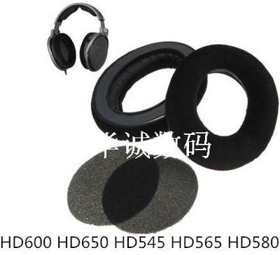 森海 HD545 HD565 HD580 HD600 HD650耳机套海绵套皮耳套 耳棉