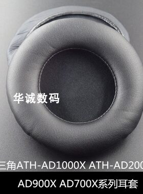 铁三角ATH-AD1000X ATH-AD2000X A500 AD500X耳套耳机套海绵套