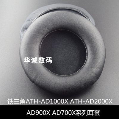 铁三角ATH-AD1000X ATH-AD2000X A500 AD500X耳套耳机套海绵套