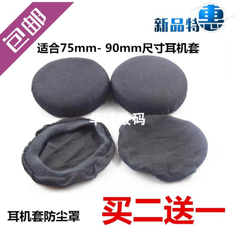 防尘套头戴式耳机防尘罩 海棉耳机皮套防尘罩 耳机保护套 包邮
