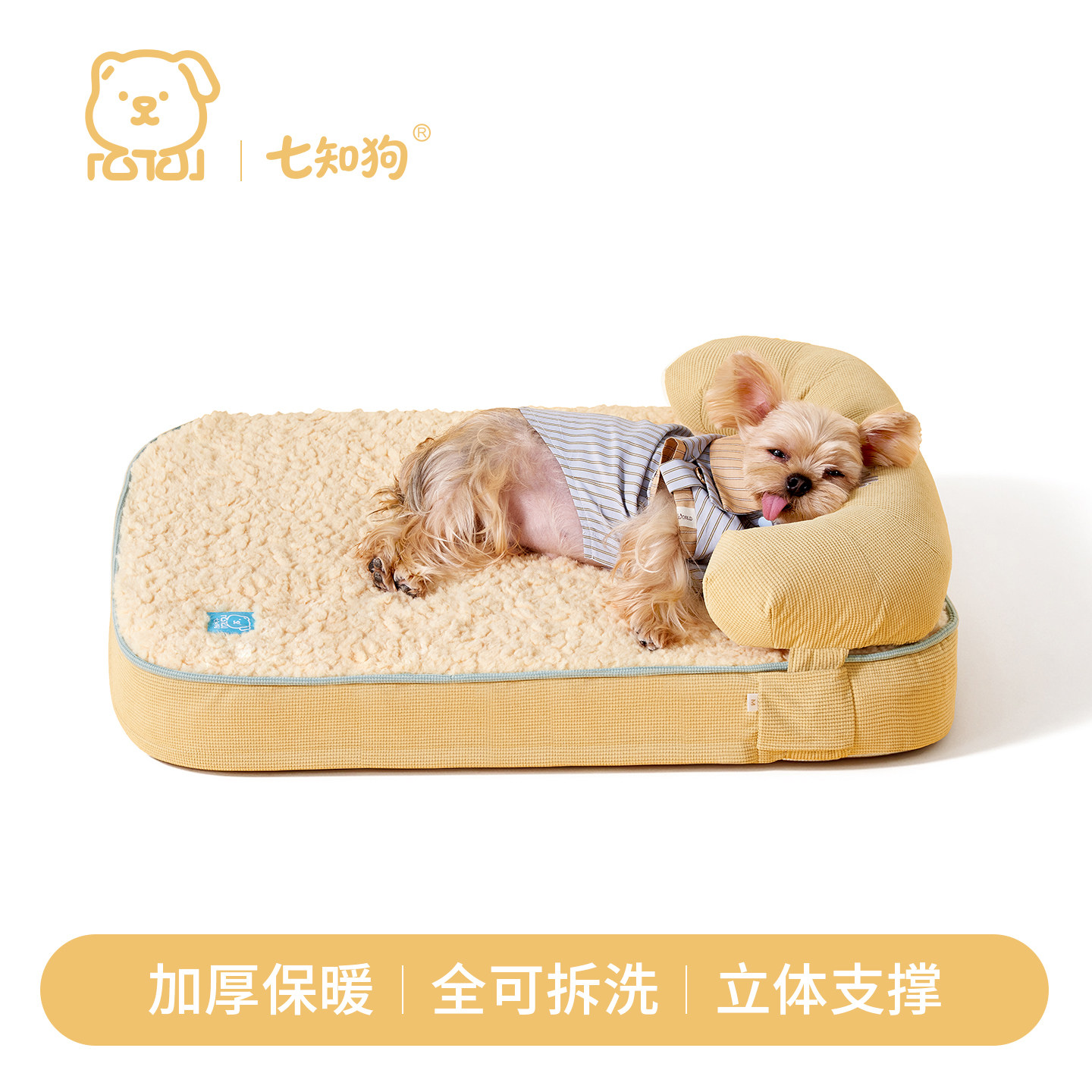 七知狗丨加厚宠物冬季保暖狗狗睡垫可拆洗狗狗沙发床垫猫垫不塌陷