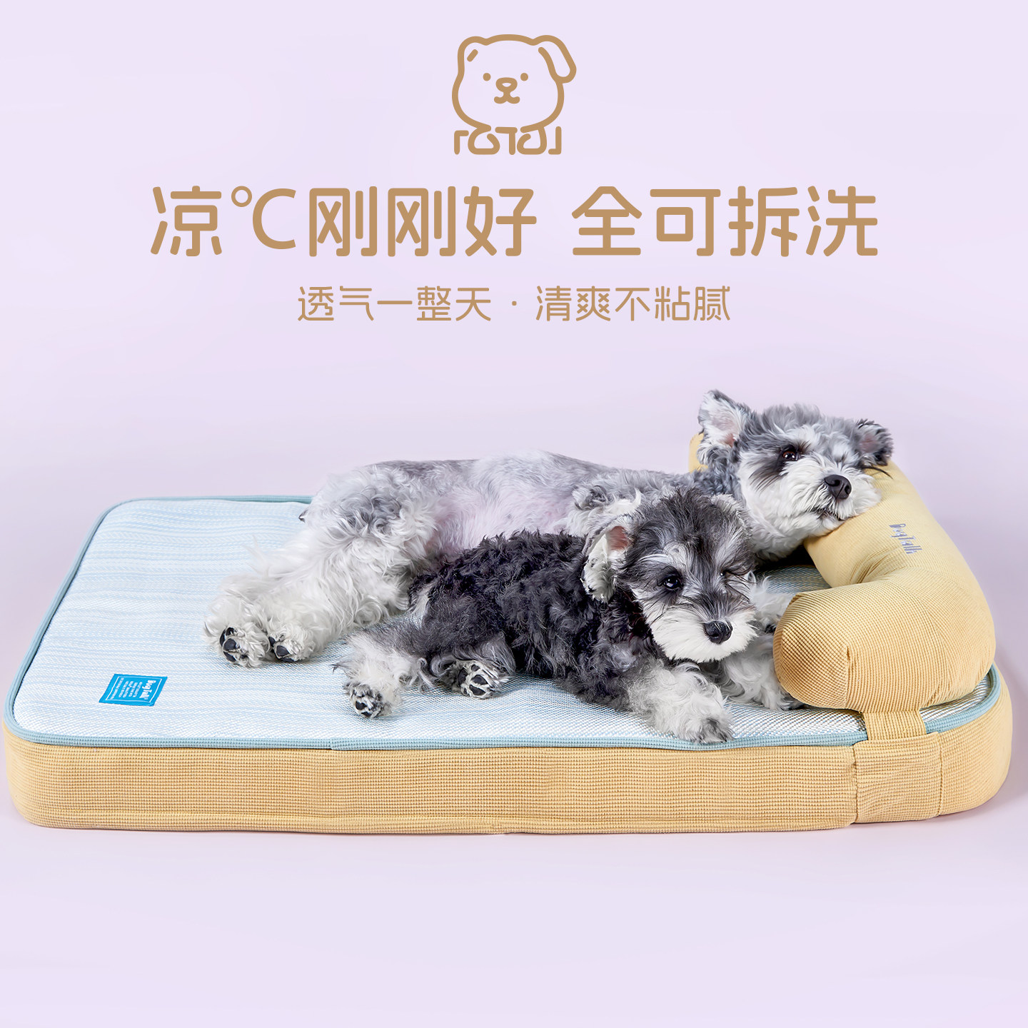 七知狗丨宠物四季通用狗狗睡垫可拆洗狗狗沙发床垫子猫垫冬天保暖,宠物/宠物食品及用品,猫狗垫子,淘宝优惠券,粉丝福利购,淘宝优惠卷