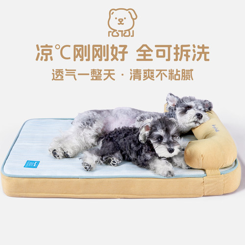 七知狗丨可拆洗四季通用狗狗睡垫