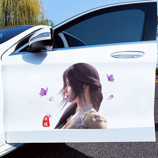 完美世界云曦国漫女神天人族车贴汽车车身贴纸火灵儿石昊月蝉清漪
