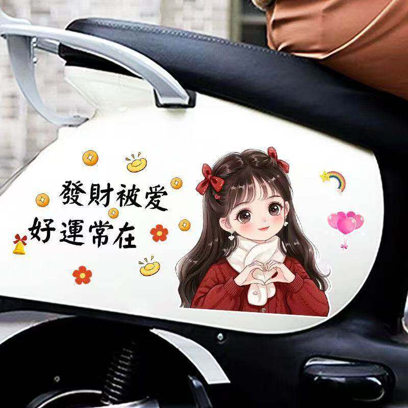 汽车贴纸电动车车贴划痕遮挡遮盖个性创意防水雅迪九号装饰贴画