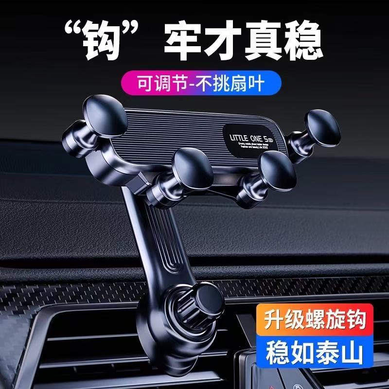 2025新款汽车手机支架车载出风口重力感应空调口360度行车导航架