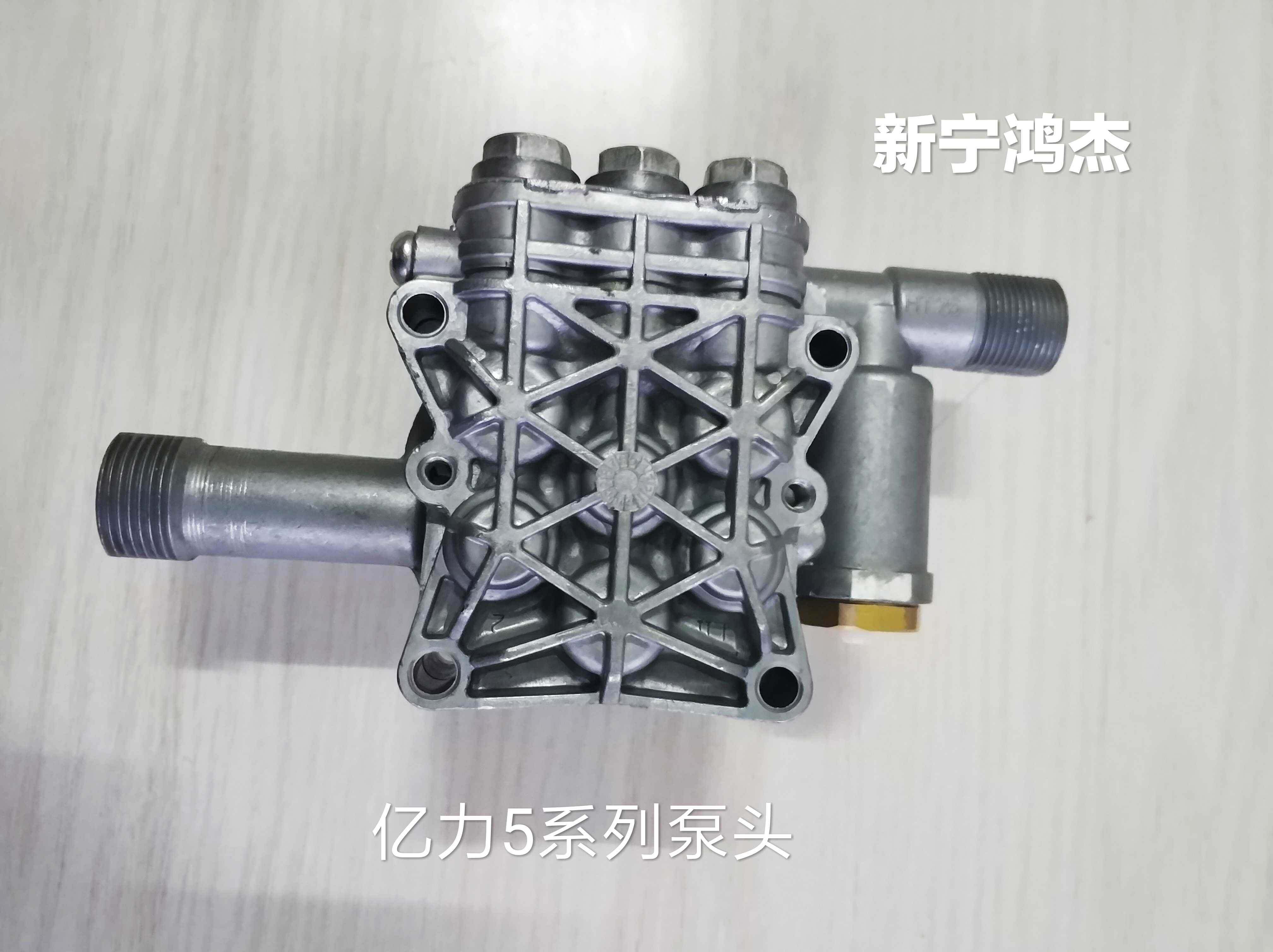 亿力洗车机原厂原装配件  5系列泵头 泵总成 柱塞泵组件