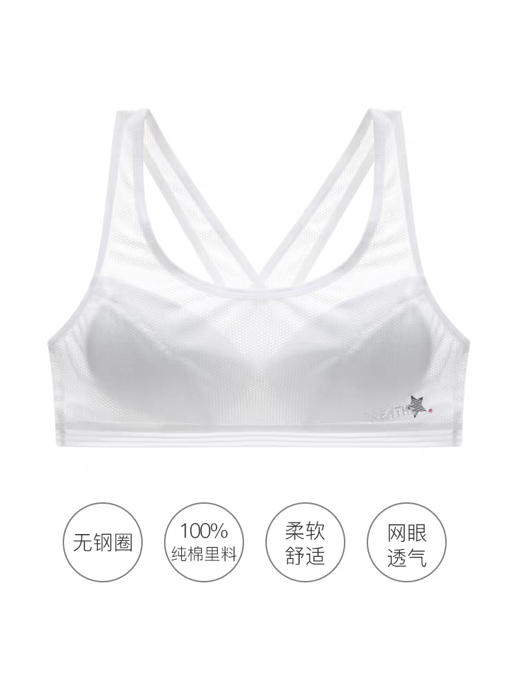 怡兰芬运动风学生背心式防震内衣