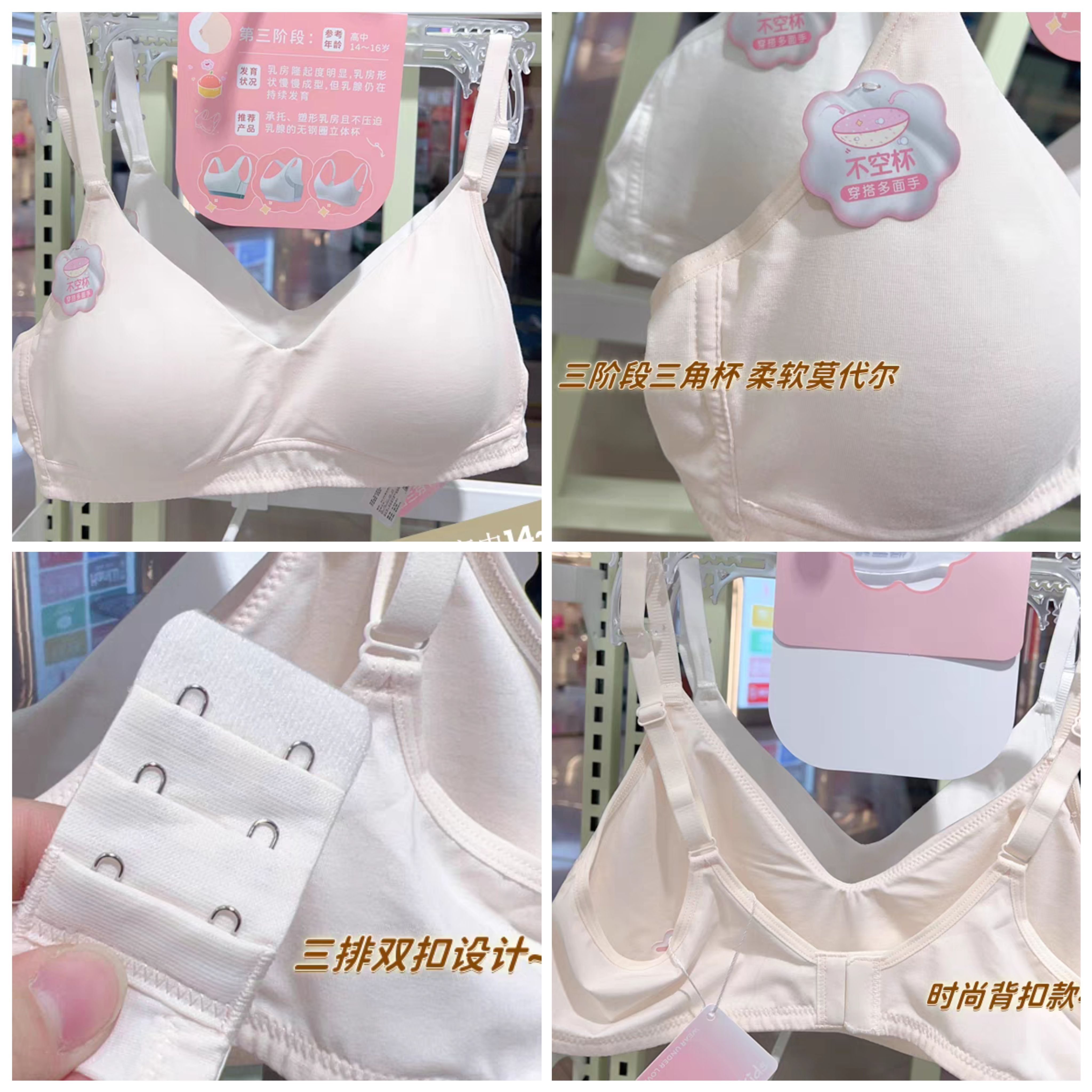 怡兰芬内衣高中大学生二段三段无钢圈背心小胸文胸 儿童特价包邮