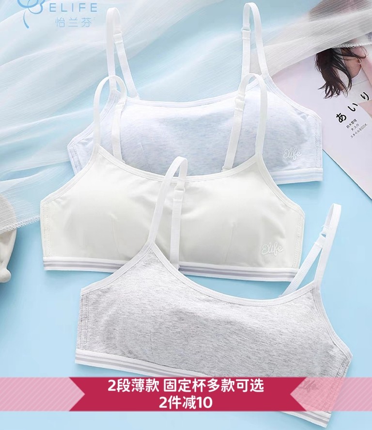 高中生内衣无钢圈防走光少女