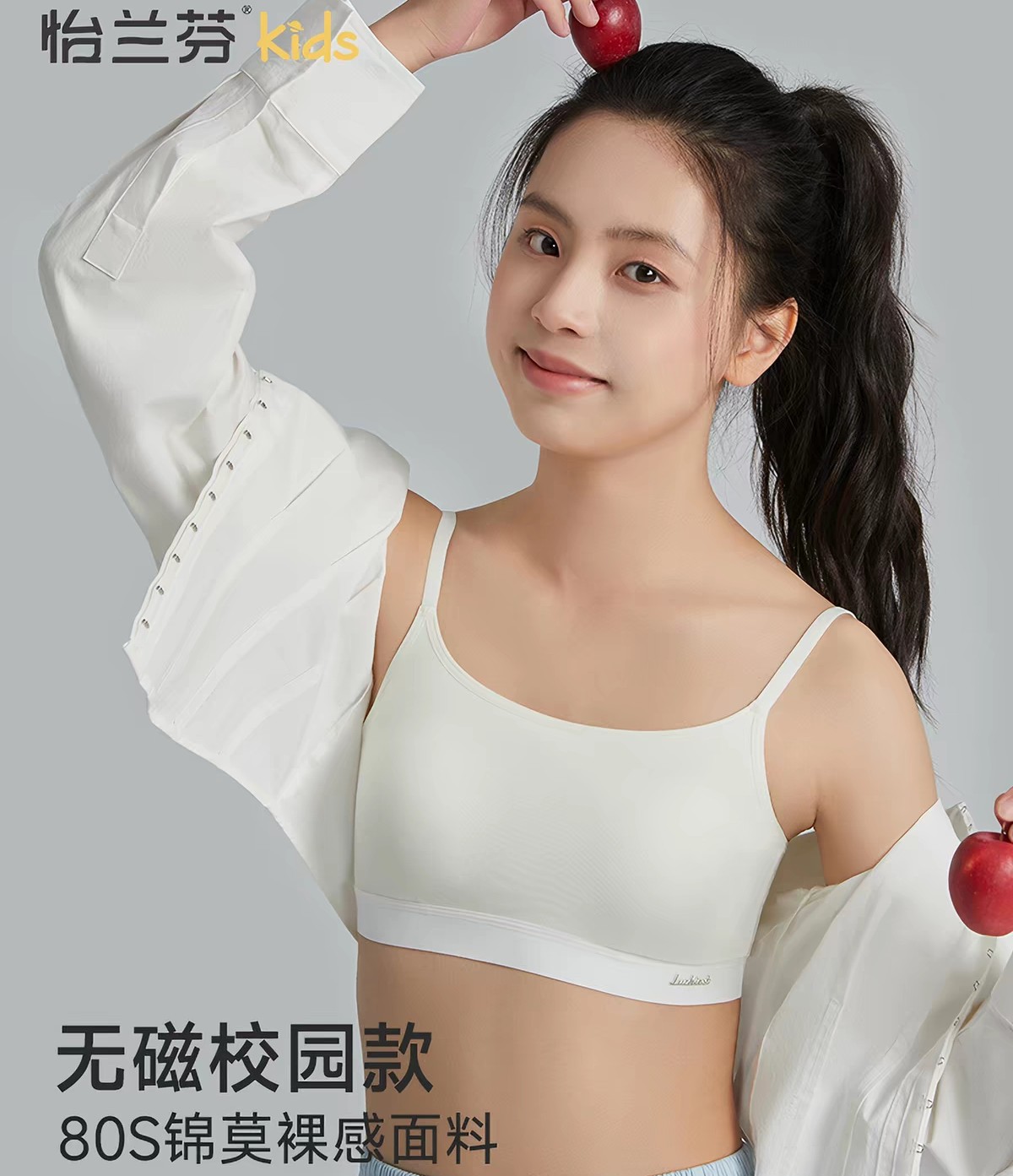 怡兰芬女童内衣发育期12-14岁初中生背心女孩薄款少女文胸2段2件