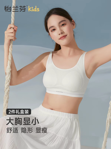 正品怡兰芬初高中大学生大胸文胸玲珑杯防震防走光大胸内衣背心式