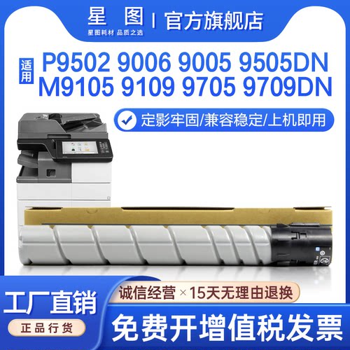 奔图M9505粉盒P9502打印机墨盒
