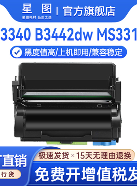 星图适用利盟MS431dw粉盒MX331打印机墨盒MS331dn墨粉盒MX432adwe硒鼓MX431adw碳粉盒墨粉盒硒鼓MS431碳粉