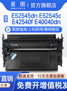 星图适用W9017MC惠普E52545dn硒鼓E50045dw打印机墨盒W9024MC粉盒E40040dn墨粉盒E42540f复印一体机碳粉匣