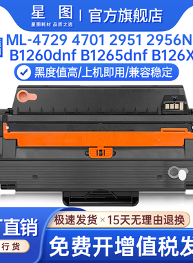 星图兼容MLT-D103L三星4728HN硒鼓SCX4729HW 4701打印机墨盒ML2951D碳粉盒ml2950 2956dw墨粉匣芯片ml2955ND