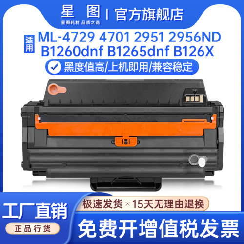 SCX4728HN打印机硒鼓ML2951D墨盒