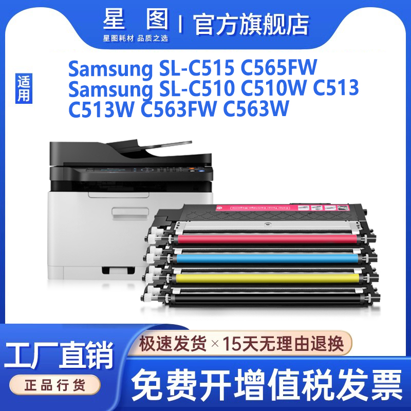 C515墨盒C565FW粉盒c510w墨粉盒