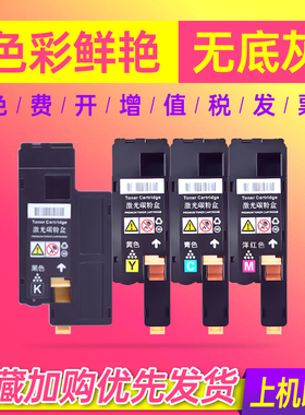 星图兼容CP205施乐CM205b粉盒CP215w墨粉盒CM215f彩色打印机墨盒CM215fw晒鼓CP105b碳粉匣Xerox CT201595粉筒
