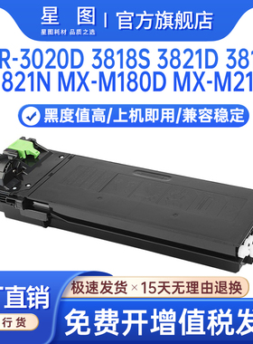 兼容AR021ST夏普3818S粉盒AR4818墨粉盒3821N 3020 4020鼓架4018复印机墨盒4821N碳粉匣M180硒鼓M210D AR022