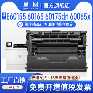 兼容W9004MC惠普E60155dn硒鼓E60165x E60175 E60065墨粉E60075打印机墨盒E62555碳粉62665hs E62675z E62565