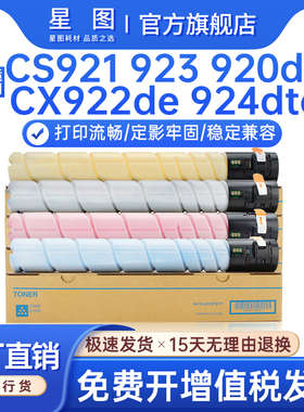 兼容CS921de利盟CS923de粉盒CX920打印机墨粉盒CX922de碳粉cx923dte彩色复印机墨盒CX924dxe粉筒76C0HK0硒鼓
