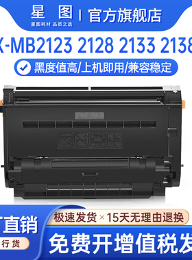 兼容FAC477松下MB2123粉盒KX-MB2128 2133CN传真机墨盒MB2138 2173 2178墨粉盒1935 1955 1985鼓架FAD478硒鼓