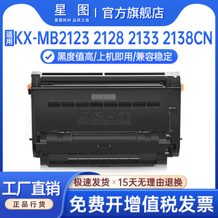 MB2128 1955 2133CN传真机墨盒MB2138 2178墨粉盒1935 1985鼓架FAD478硒鼓 2173 兼容FAC477松下MB2123粉盒KX