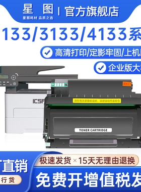 兼容tn1633映普生YPS1133DNW粉盒TN0033墨粉盒ICSP爱胜品4133dnw硒鼓1133DN打印机墨盒3133dw碳粉dr1233D鼓架