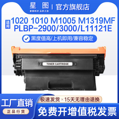 12a硒鼓q2612a墨盒hp1020碳粉盒