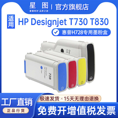 星图正品 打印流畅 输出清晰 质量稳定