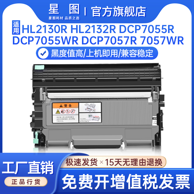 TN2015粉盒易加粉墨盒