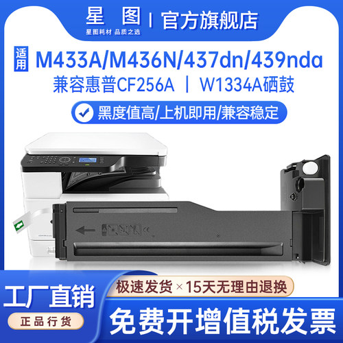 星M433A粉盒M439nda复印机墨盒A3