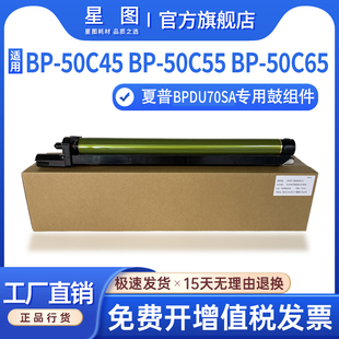 C2652R复印机鼓架C3152鼓组件C3182鼓架C5582硒鼓墨粉C6582碳粉盒S272RC硒鼓架 星图适用夏普BPDR70硒鼓Sharp