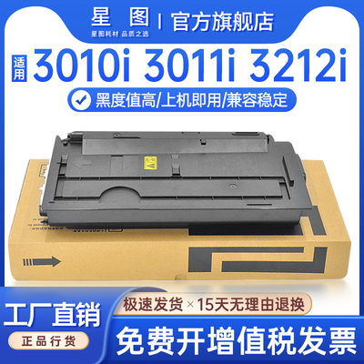 3011i3212i墨粉3010i复印机粉盒