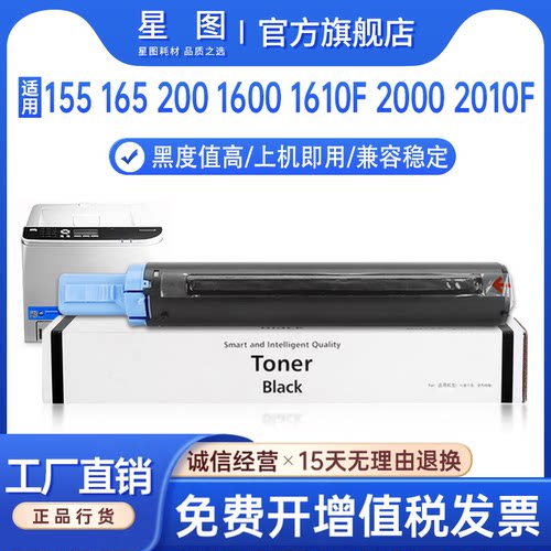 1610F复印机墨盒2010F碳粉鼓架