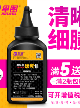 星图兼容三星116粉盒碳粉MLT-D116L硒鼓SL-M2876HN M2626D M2675F M2676N/fh墨粉盒2835dw 2875fw 2825 2626d