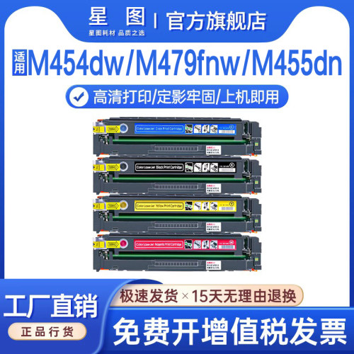 m479彩色打印机墨盒易加粉硒鼓
