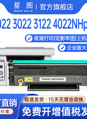 兼容TD1822A爱胜品ICSP 3122NAplus硒鼓映普生YPS-3022Nplus打印机墨盒4022NHplus碳粉1022Nplus墨粉盒TD022