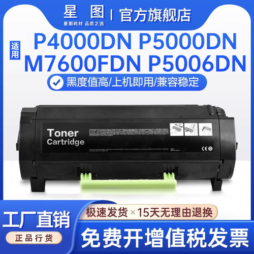 M7600粉盒P4000打印机墨盒P5000