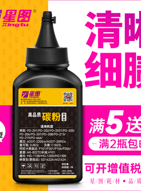 适用奔图m6506碳粉m6202nw p2206 m6500 m6505n p2200 p2506 m6550打印机墨粉M6606 P2500 P2207 P2509 M6556