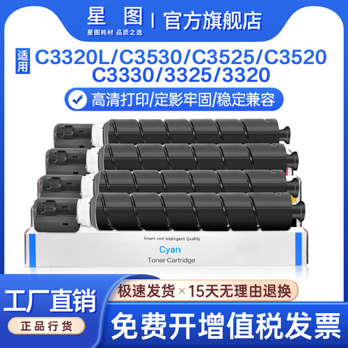 星图正品 进口碳粉 色彩鲜艳 质量稳定