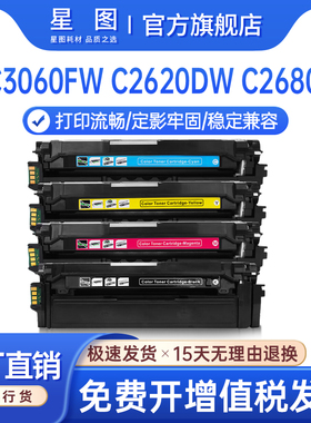 兼容CLT-K503L三星C3060FR硒鼓C3010ND碳粉C2620DW彩色打印机墨盒ProXpress C2670FW墨粉盒C2680FX芯片Y505L