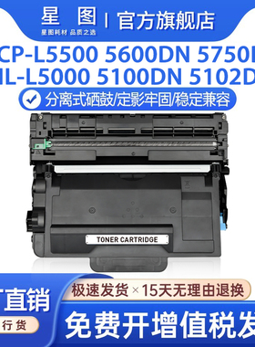 星图兼容TN3448兄弟L5500DN粉盒L5100打印机墨盒L6400硒鼓DR820鼓架L6900DW碳粉L6300墨粉L5700 L6200 L5000