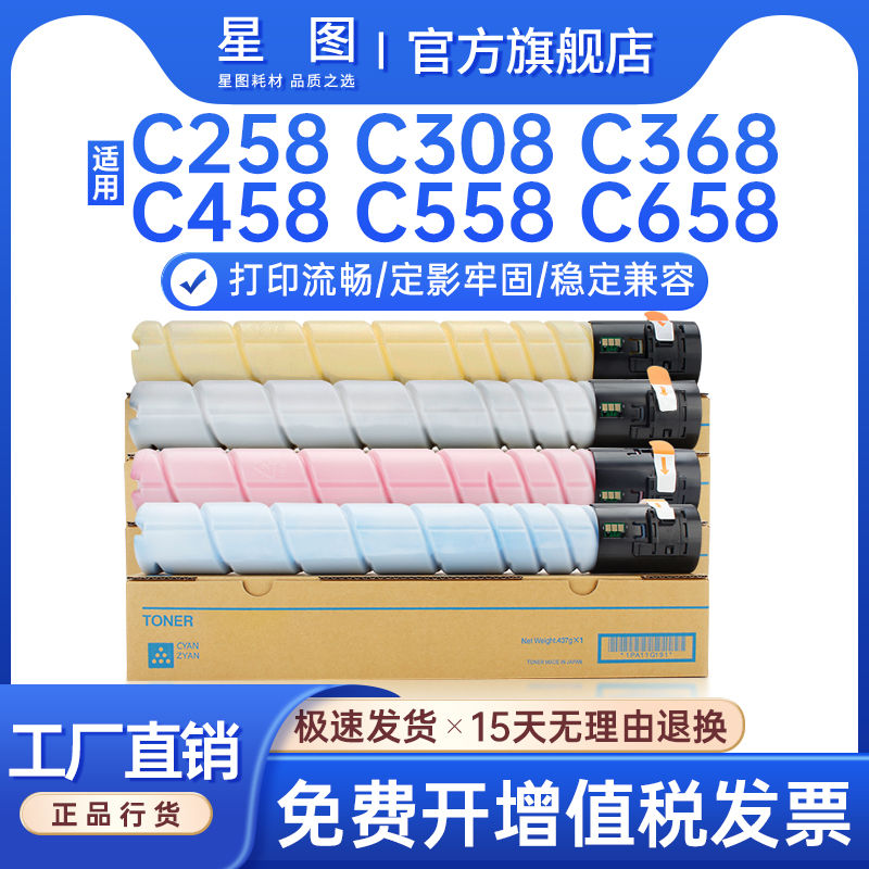 c308复印机粉盒C458墨粉盒墨盒