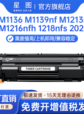 星图兼容388惠普M126nw硒鼓M226n打印机墨粉盒M128fn碳粉CE843 845A 846A 849A 852A墨盒BOISB-0901-00 CZ184