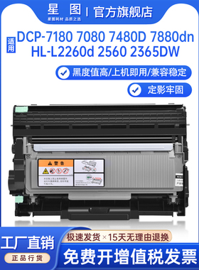 星图兼容TN660兄弟L2720DW粉盒L2540dn L2560碳粉L2707硒鼓L2340墨盒L2305W墨粉L2315 L2701 L2300鼓架DR2355