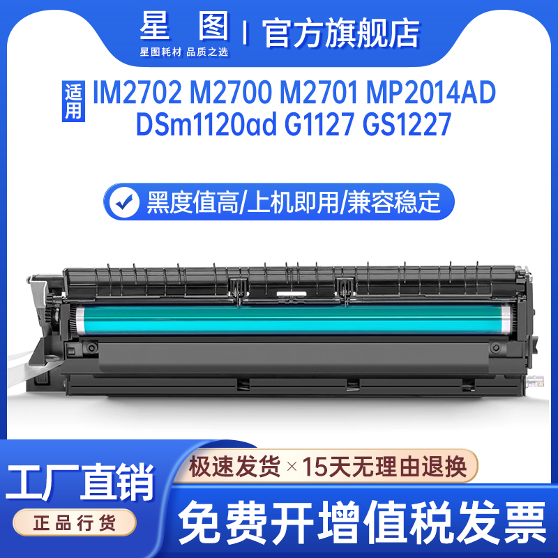 理光兼容复印机感光鼓