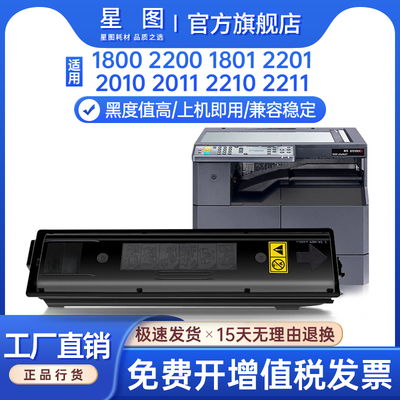 TaskalfaTK4138墨盒TK4118TK4108