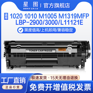 兼容HP12A惠普M1005硒鼓1020plus打印机墨盒1010 CRG303硒鼓FX 9碳粉Q2612A M1319MFP墨粉盒3015佳能lbp3000b